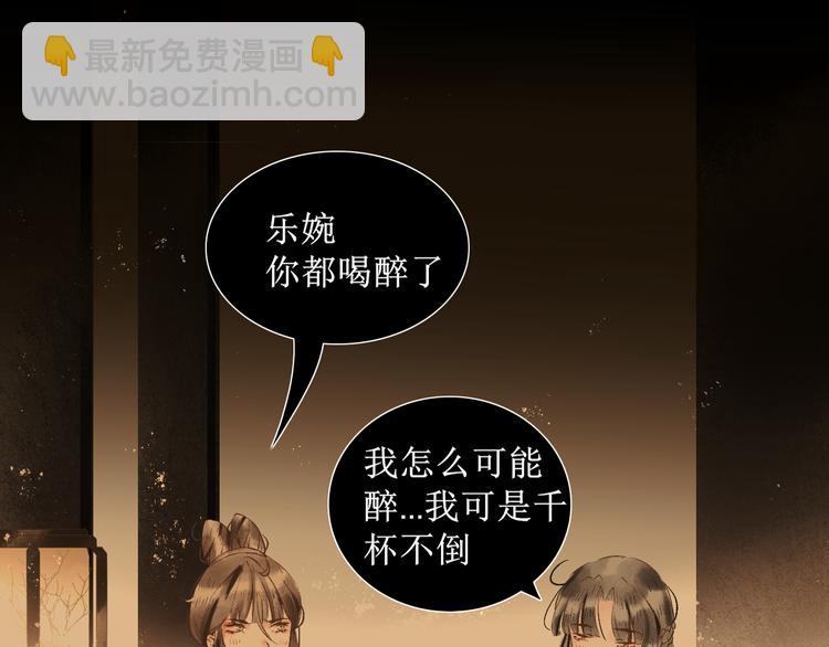第8话  醉酒夜话66