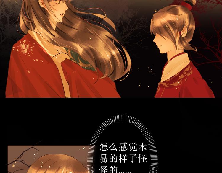第3话  梦？9