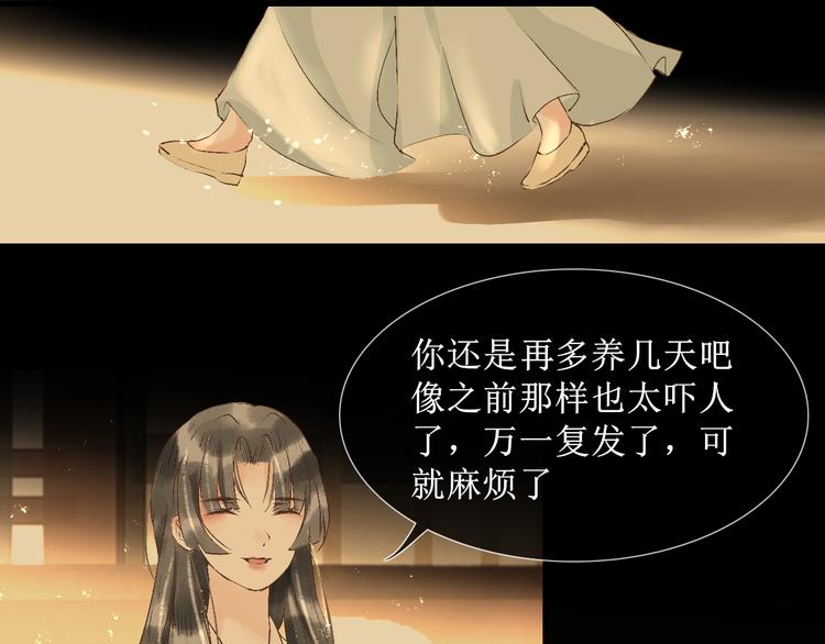 第12话   往事【下】67