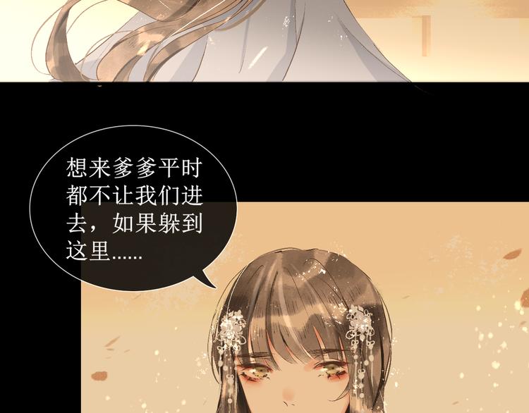 第11话  往事【上】48