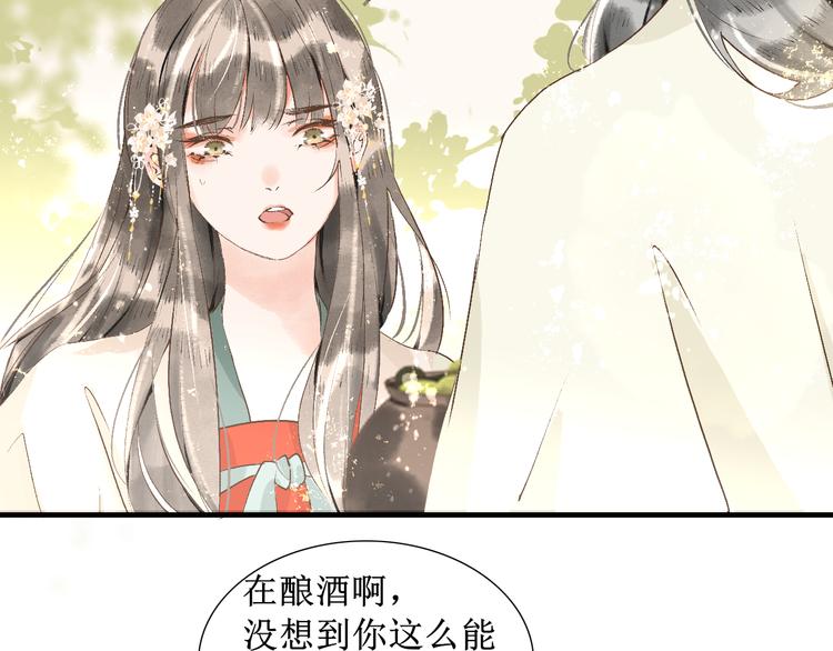 第11话  往事【上】23