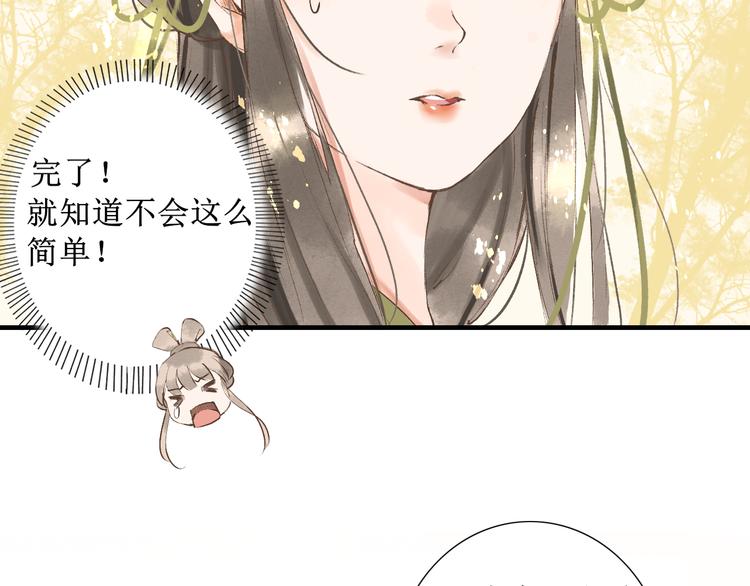 第4话 李乐婉29