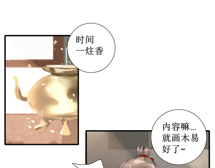 第5话    心动79