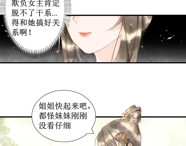 第5话    心动4