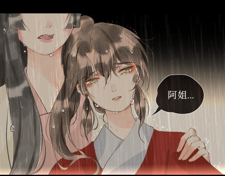 第12话   往事【下】45