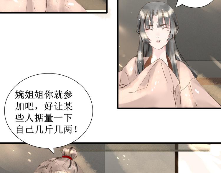 第5话    心动74