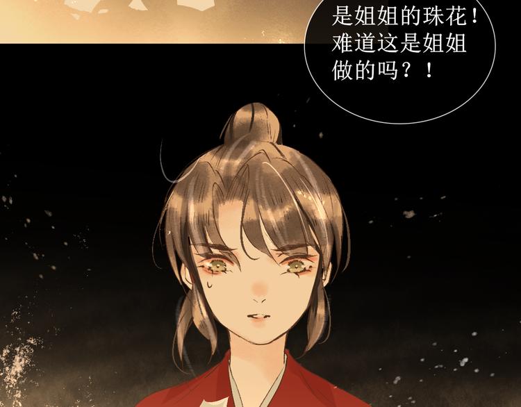 第11话  往事【上】96