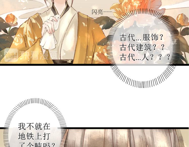 第1话 社畜少女穿越成女配44