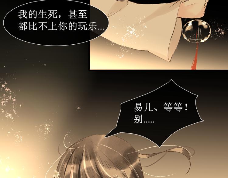 第12话   往事【下】86