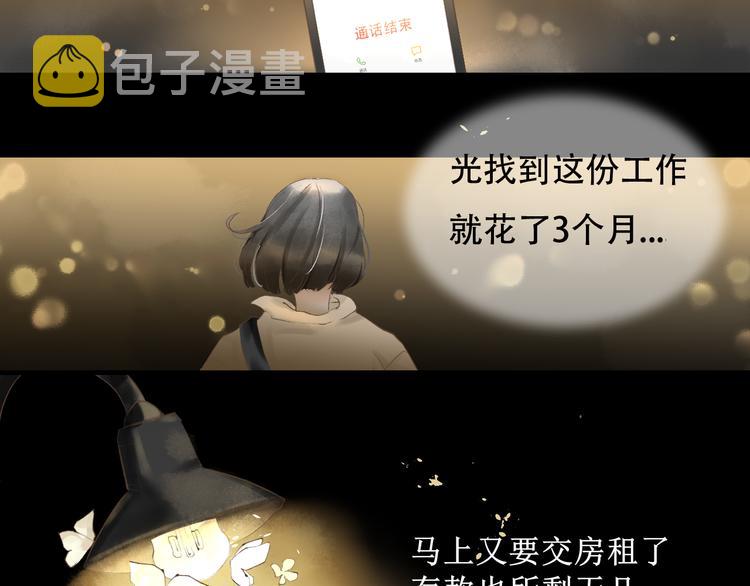 第1话 社畜少女穿越成女配17