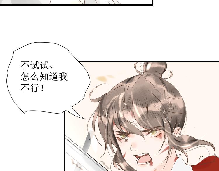 第10话 姐弟情深？37