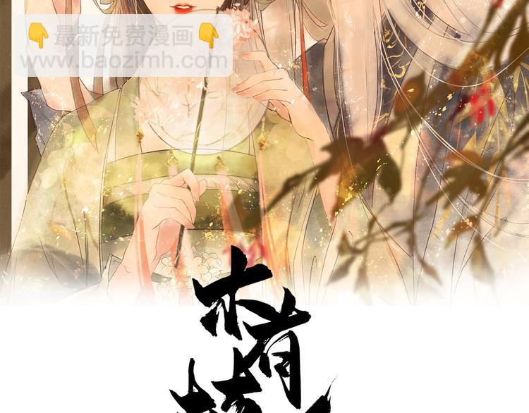 第4话 李乐婉1
