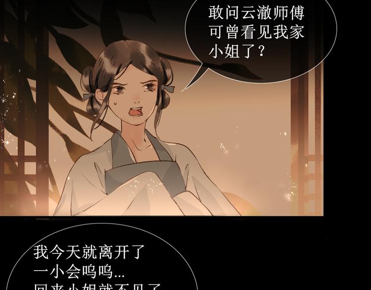 第9话  梦或现实50