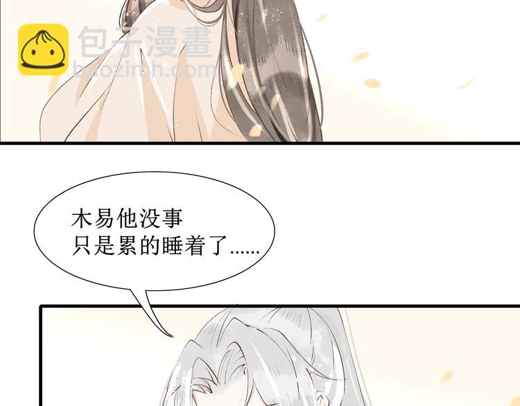 第10话 姐弟情深？61