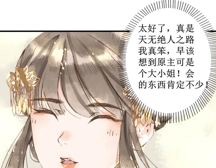 第4话 李乐婉50