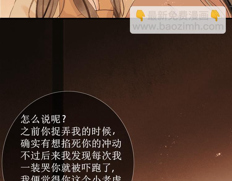 第8话  醉酒夜话99