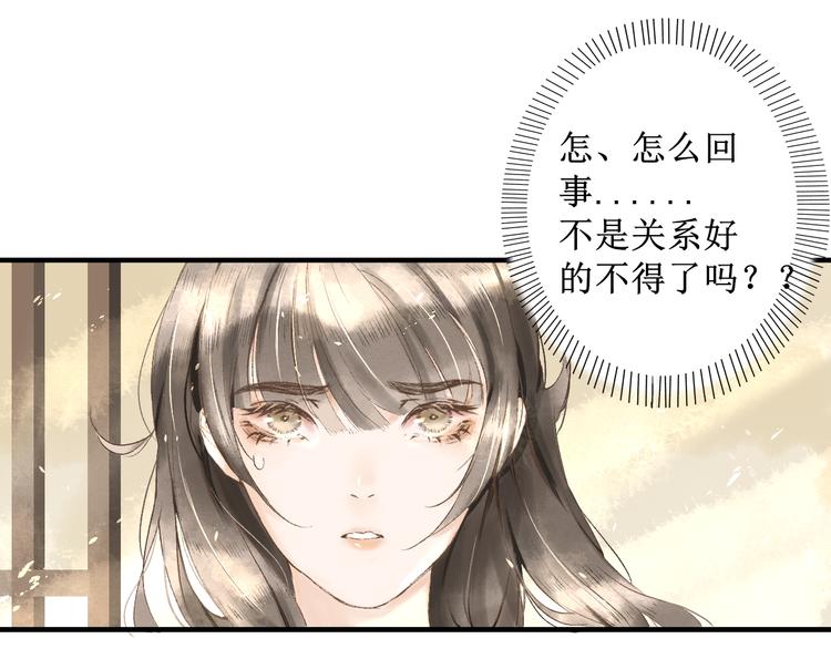 第2话 晏枢2