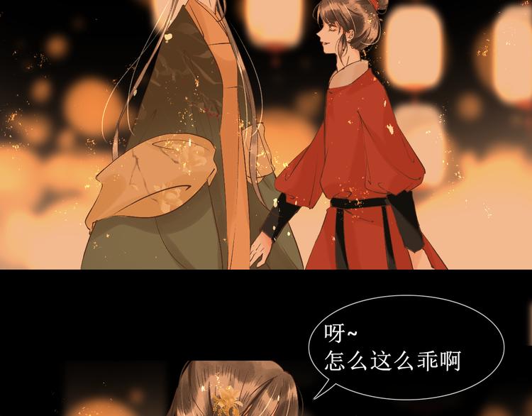 第15话 完结篇【上】 灯会63