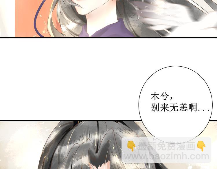 第2话 晏枢52