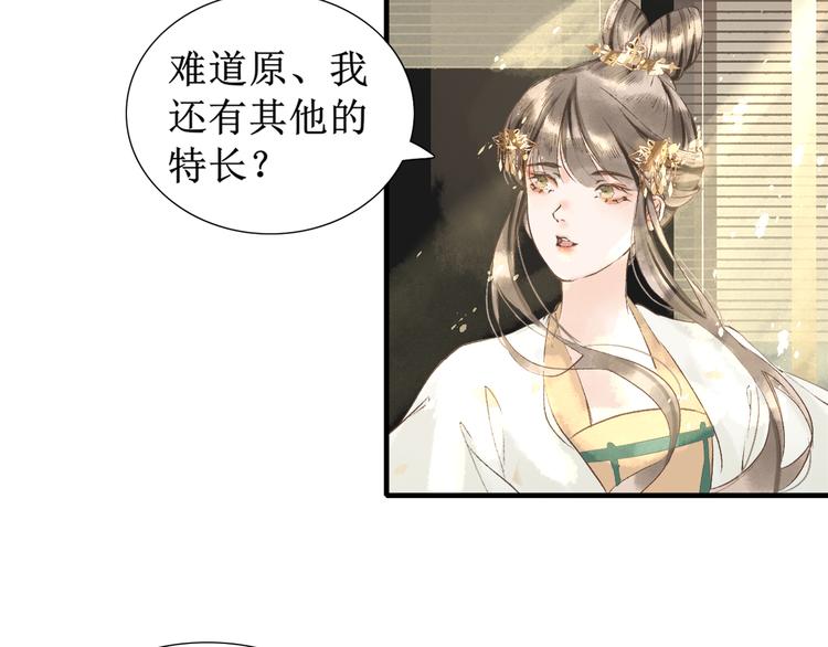 第4话 李乐婉48