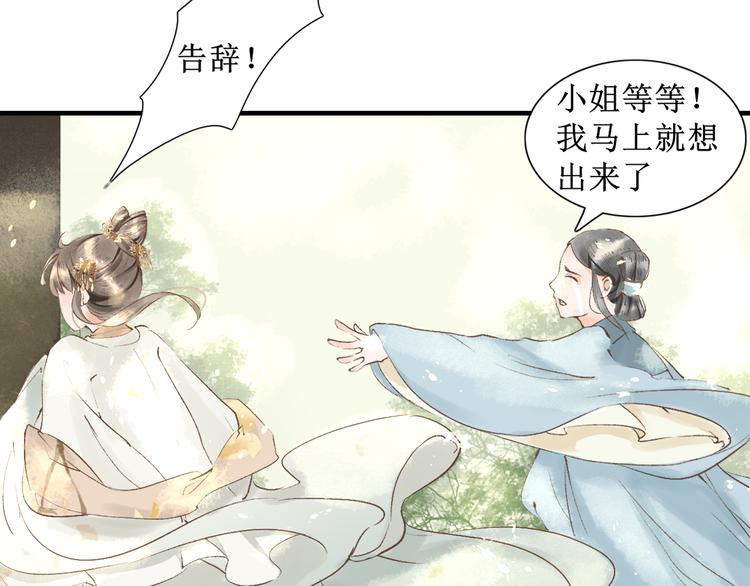 第4话 李乐婉54