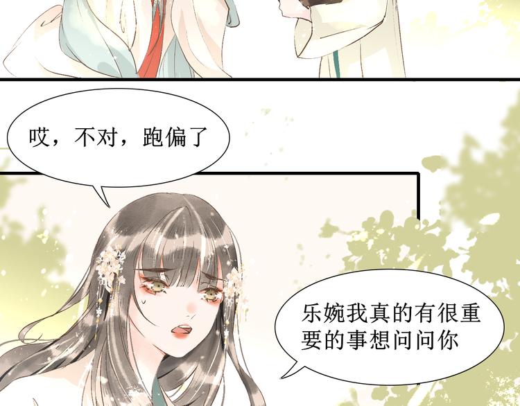 第11话  往事【上】26