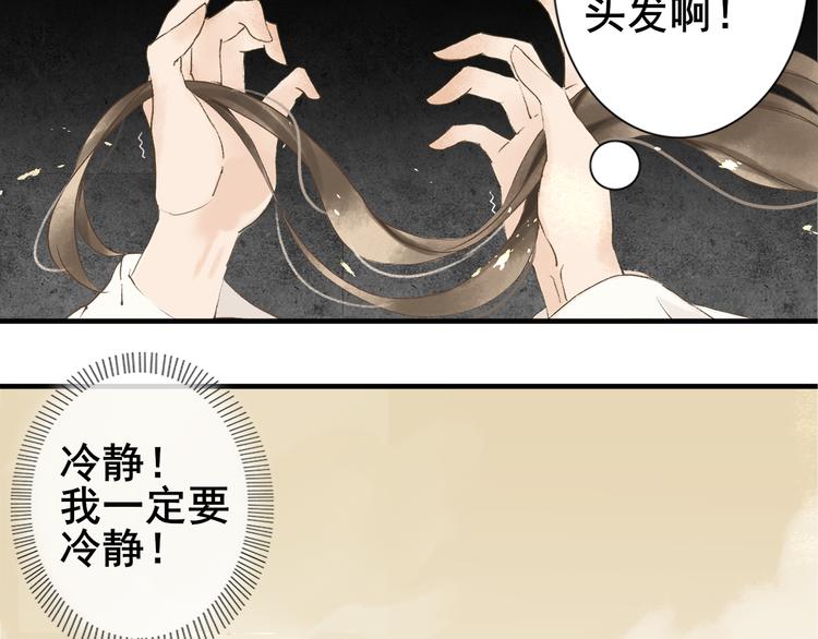 第1话 社畜少女穿越成女配51