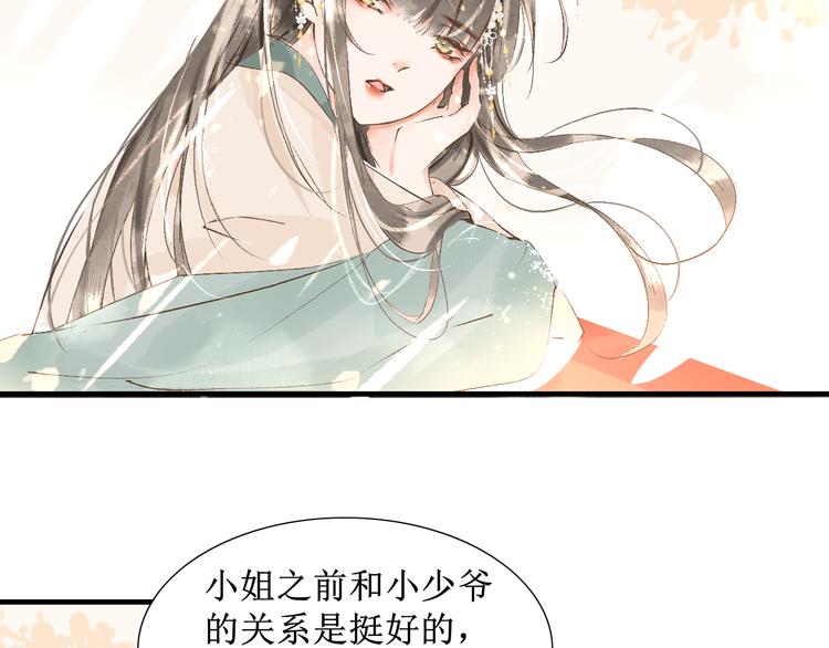 第11话  往事【上】7