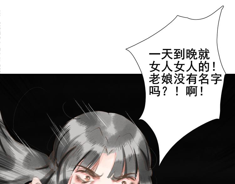 第8话  醉酒夜话18
