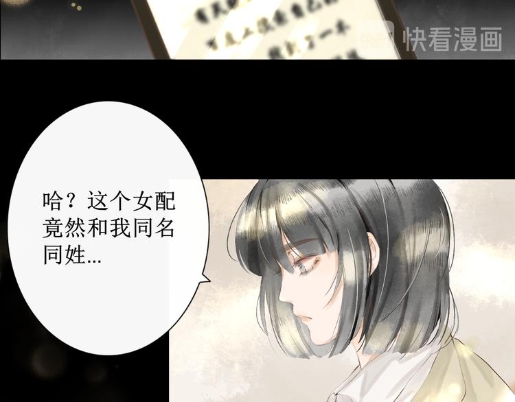 第1话 社畜少女穿越成女配22