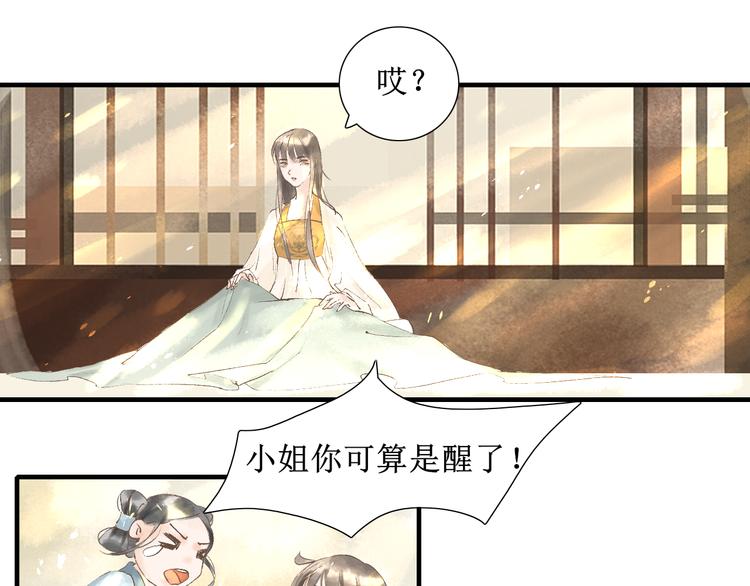 第3话  梦？49