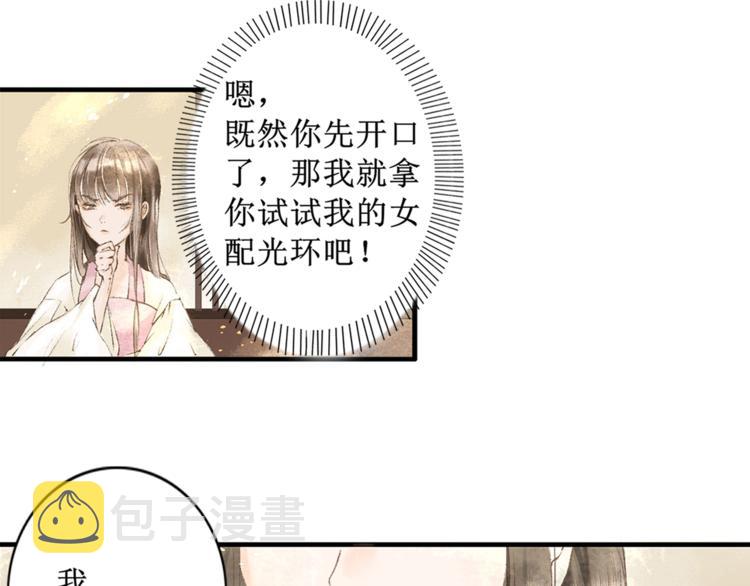 第1话 社畜少女穿越成女配78