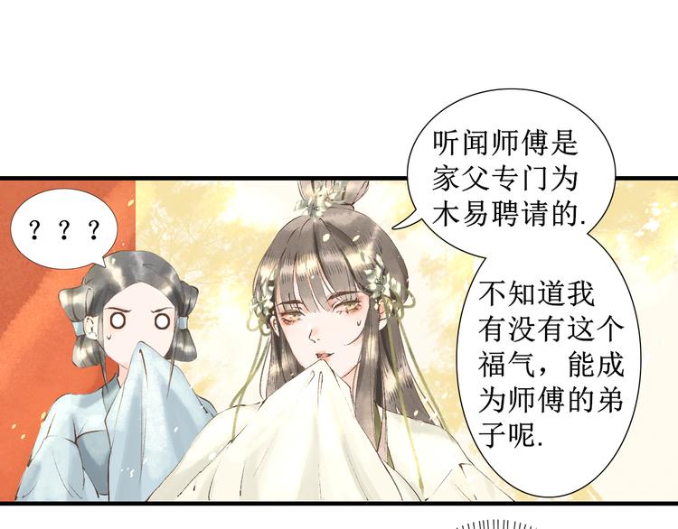 第4话 李乐婉20