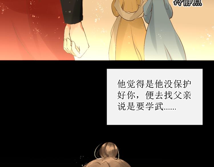 第12话   往事【下】103