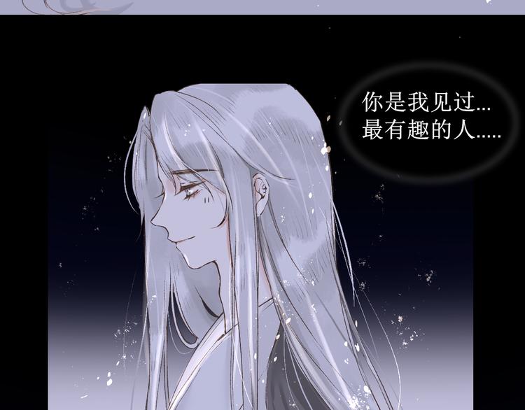 第14话  最有趣的人82