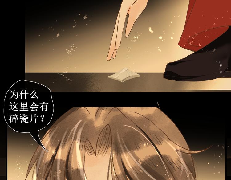 第11话  往事【上】92