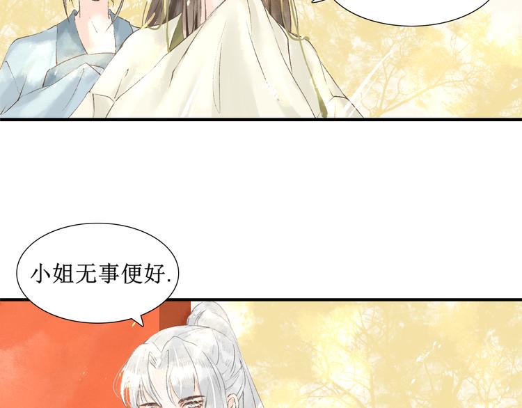 第4话 李乐婉18