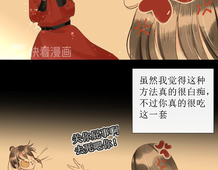 第12话   往事【下】101