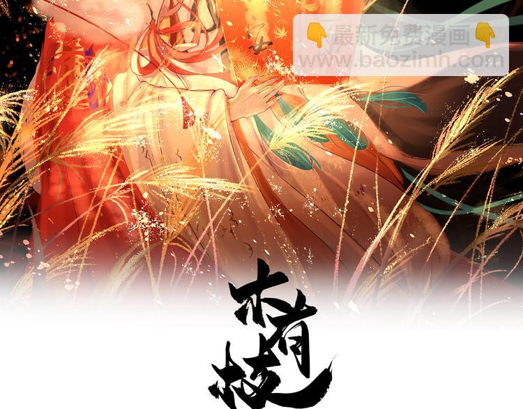 第8话  醉酒夜话1