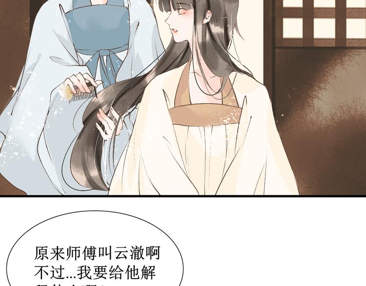 第9话  梦或现实37