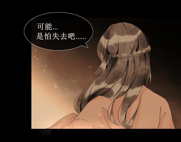 第8话  醉酒夜话70