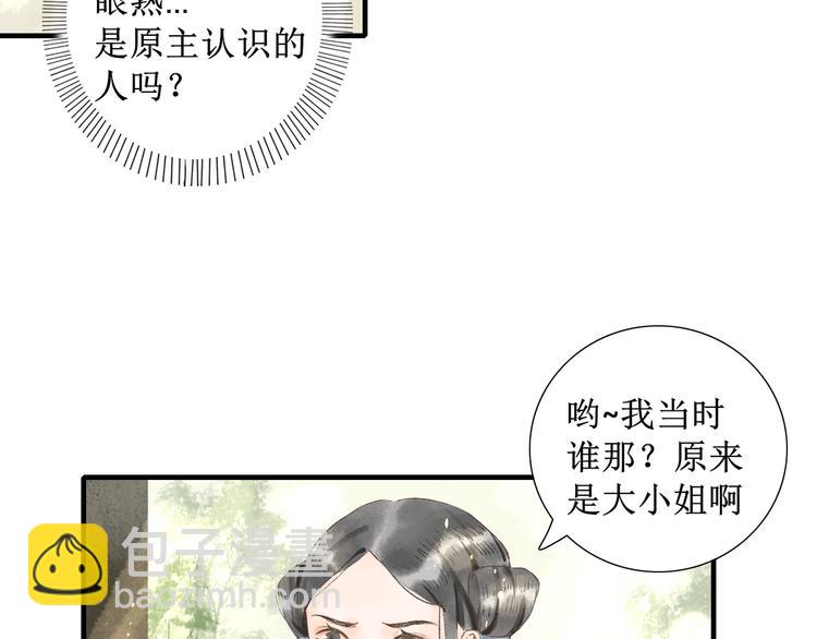 第4话 李乐婉70