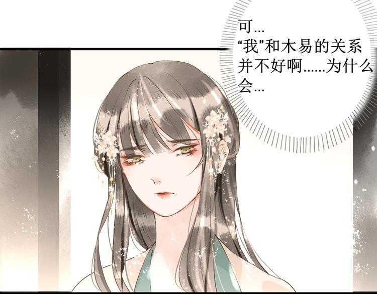 第10话 姐弟情深？73