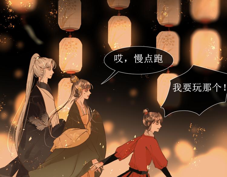 第15话 完结篇【上】 灯会58