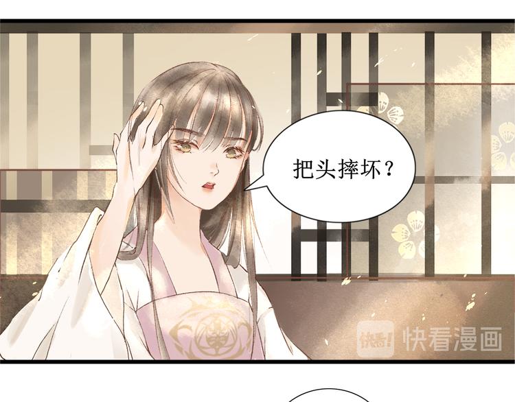 第1话 社畜少女穿越成女配49