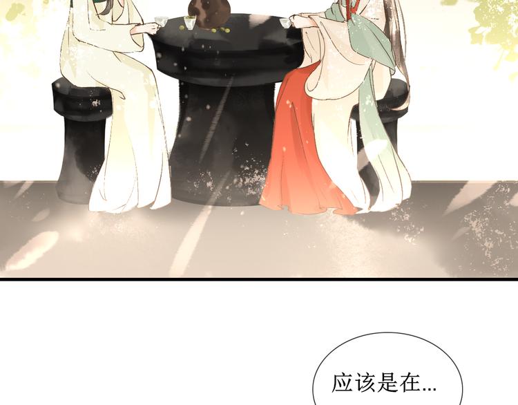 第11话  往事【上】36