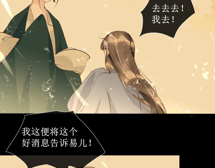 第11话  往事【上】77