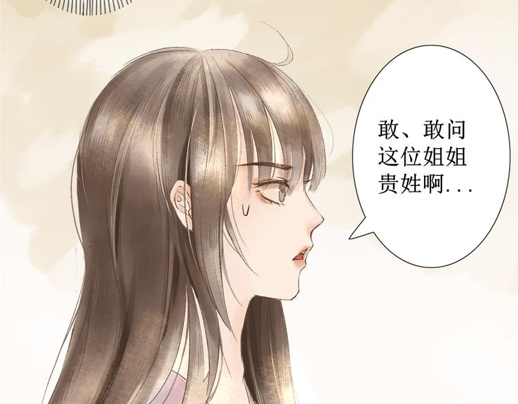 第1话 社畜少女穿越成女配52