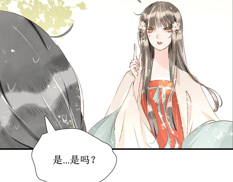 第11话  往事【上】33