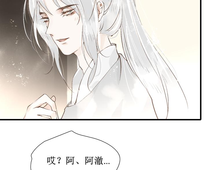 第10话 姐弟情深？87